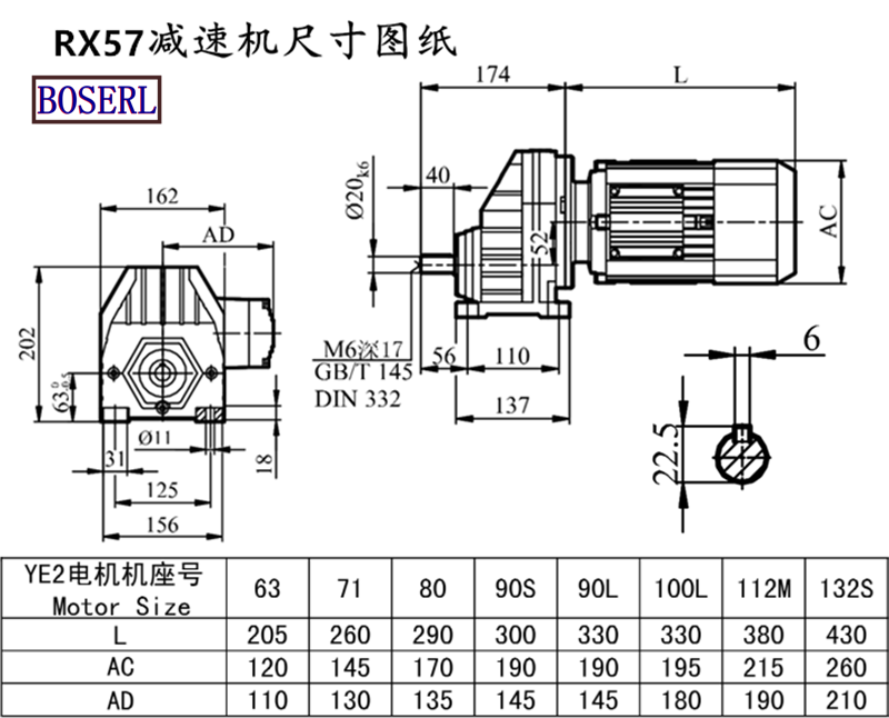 RX57減速機電機尺寸圖紙.png